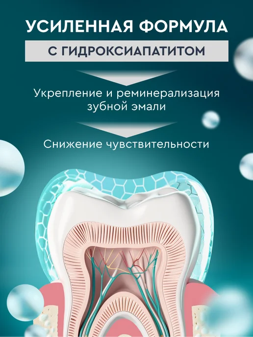 PRESIDENT Зубная паста отбеливающая с фтором, 2 шт, фото 3