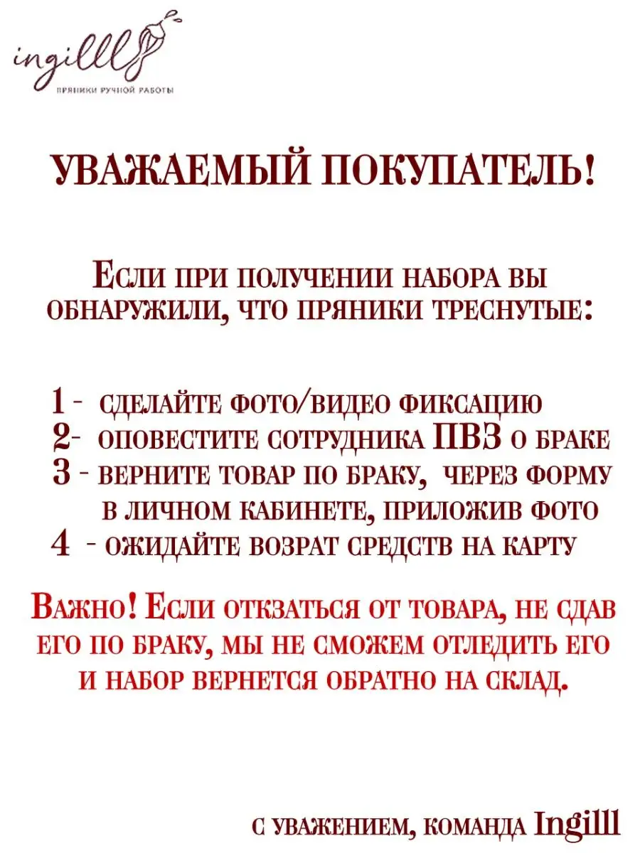 Пряники имбирные Папе дедушке Ingilll 95758993 купить за 462 ₽ в  интернет-магазине Wildberries