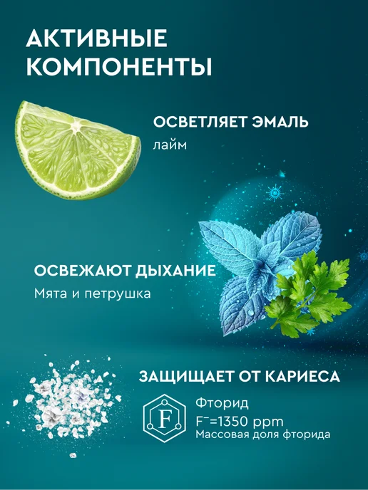 PRESIDENT Зубная паста отбеливающая для курящих Smokers, 2 шт, фото 6