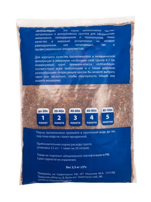 ArtisanAqua Грунт для аквариума "Коричневый гравий" 2-5 мм 3,5 кг, 3,5 кг, фото 5