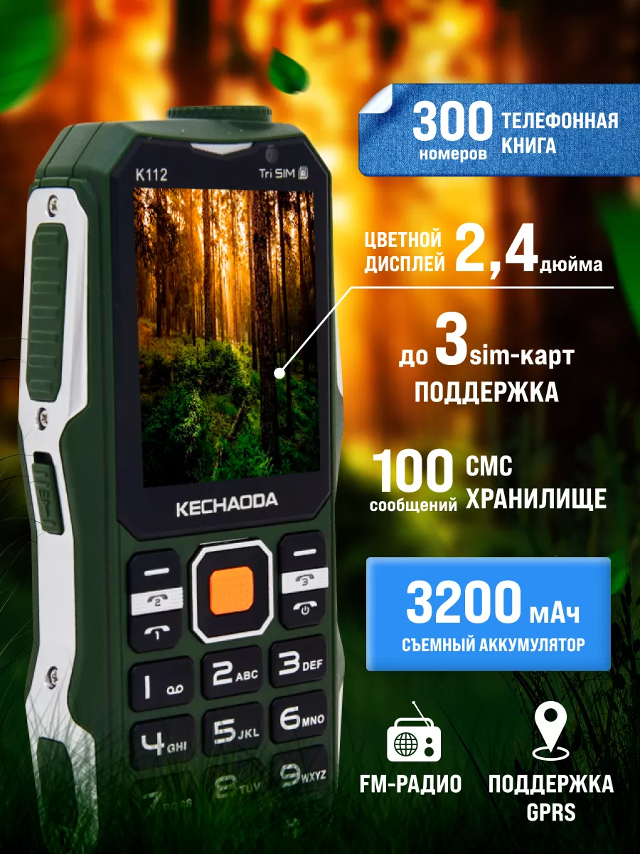 Мобильный телефон противоударный Kechaoda 95760117 купить за 3 280 ₽ в  интернет-магазине Wildberries