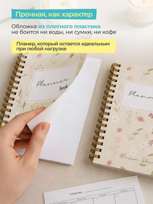 BlossomPlan Ежедневник недатированный А5 планер блокнот, бежевый, фото 2