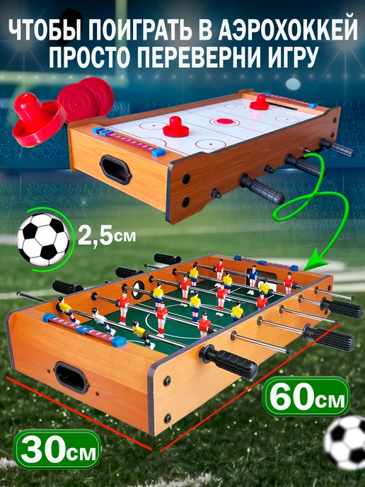 Авангард toys Настольный аэрохоккей и футбол игра, белый, фото 2