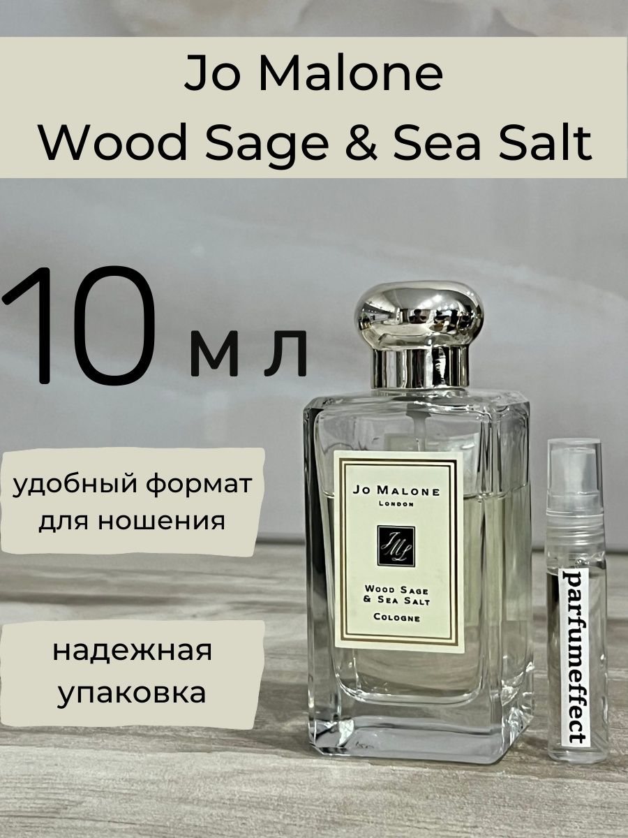 Jo malone wood sea salt описание