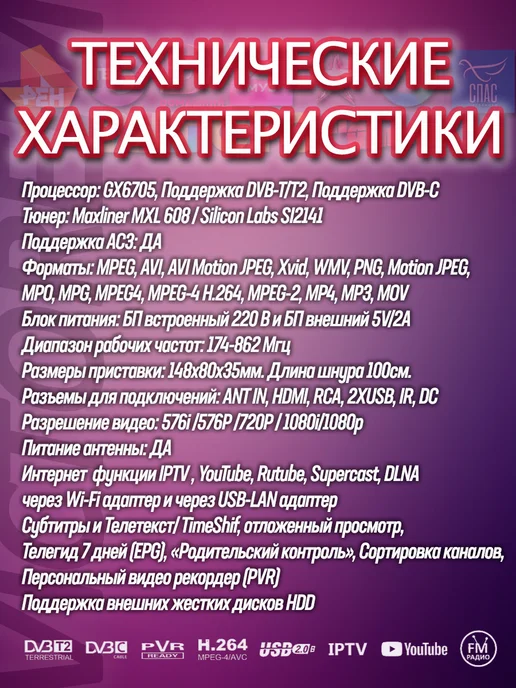 Selenga Ресивер цифровой HD950D DVB-T2 C, вариант, фото 4