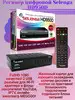 Ресивер цифровой HD950D DVB-T2 C Selenga 95772215 купить за 1 006 ₽ в интернет‑магазине Wildberries