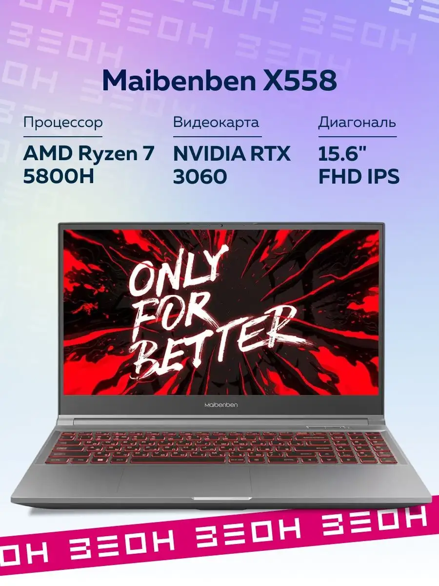 Игровой Ноутбук для учебы X558 MAIBENBEN 95780714 купить в  интернет-магазине Wildberries