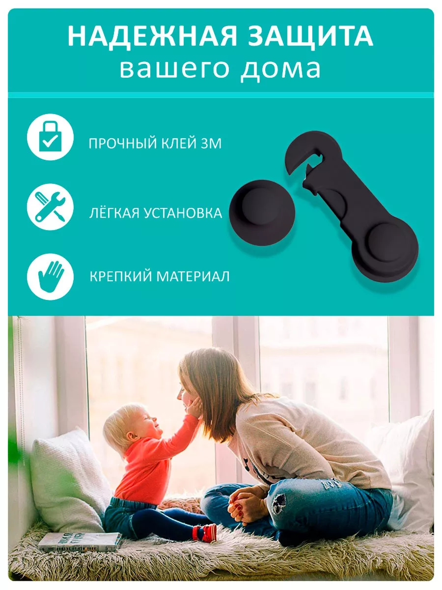 Блокираторы для мебели Baby Star 95798074 купить за 243 ₽ в  интернет-магазине Wildberries