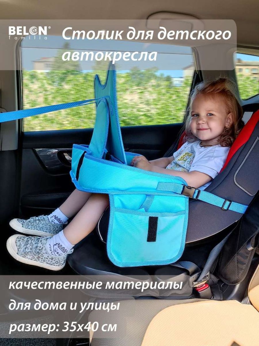 Автомобильный столик автостоп АВ 68352