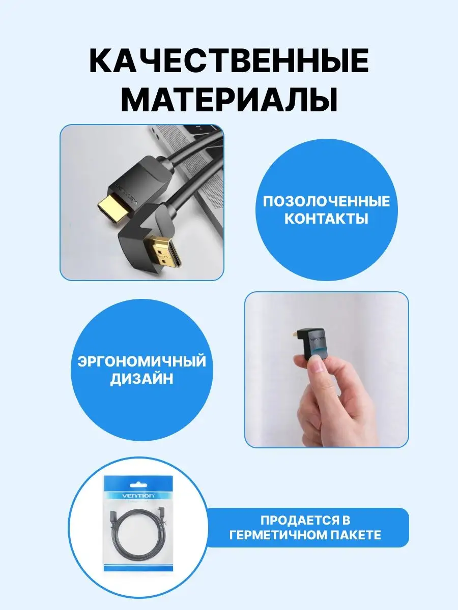 Г-образный кабель HDMI v2.0 (arc), 3м Vention 95822472 купить за 759 ₽ в  интернет-магазине Wildberries