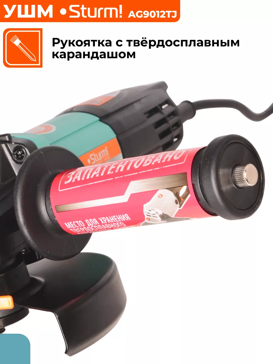 Болгарка AG9012TJ Sturm! 95841237 купить за 4 690 ₽ в интернет-магазине  Wildberries