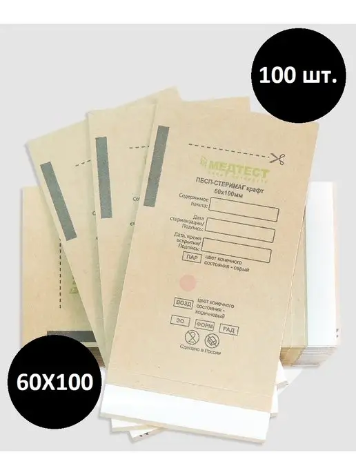 МедТест Крафт пакеты 60*100, 60x100