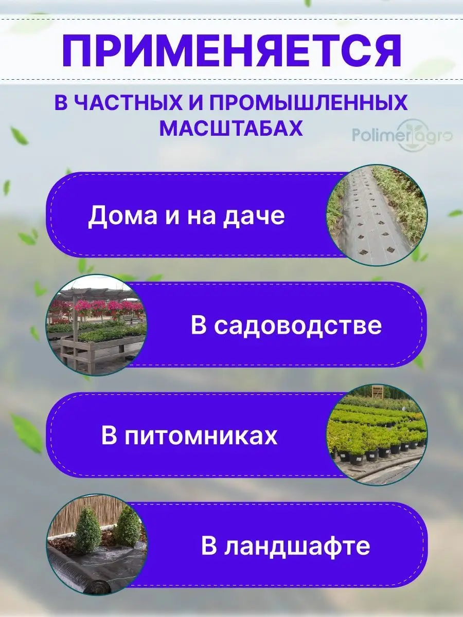 Агроткань в рулоне черная с разметкой покрытие от сорняков Polimeragro  95848817 купить в интернет-магазине Wildberries