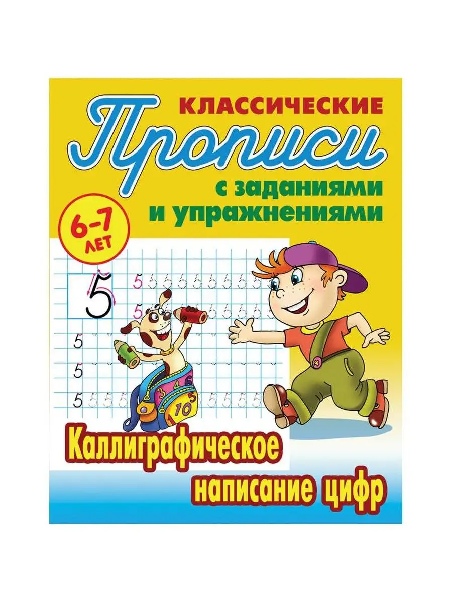 Проект «Земля — наш общий дом» для детей 6–7 лет