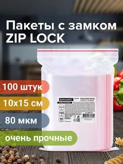 Пакеты упаковочные Zip Lock 10х15 см 100 шт прозрачные зип Brauberg 95854495 купить за 260 ₽ в интернет-магазине Wildberries