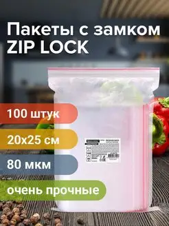 Пакеты упаковочные Zip Lock 20х25 см 100 шт прозрачные зип Brauberg 95854498 купить за 560 ₽ в интернет-магазине Wildberries