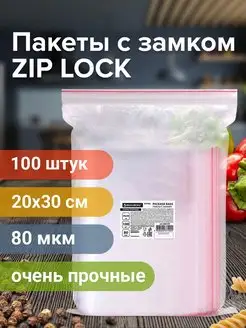 Пакеты упаковочные Zip Lock 20х30 см 100 шт прозрачные зип Brauberg 95854499 купить за 620 ₽ в интернет-магазине Wildberries