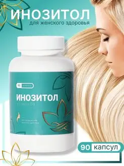 Инозитол капсулы 1000 мг порция inositol NUTRITION LAB 95854867 купить за 368 ₽ в интернет-магазине Wildberries