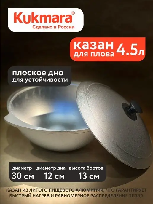 KUKMARA Казан алюминиевый 4.5 литра с крышкoй, серый, фото 2