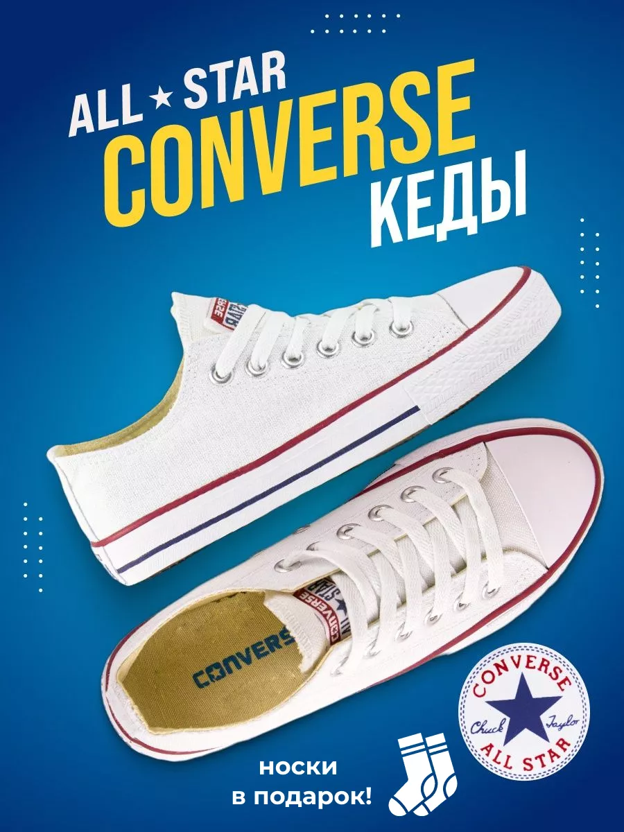 Converse all cheap star philippines