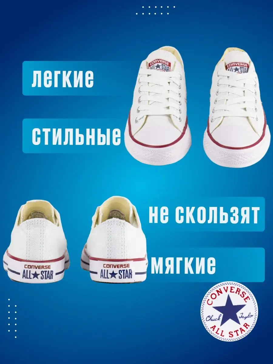 Different types of converse shoes best sale