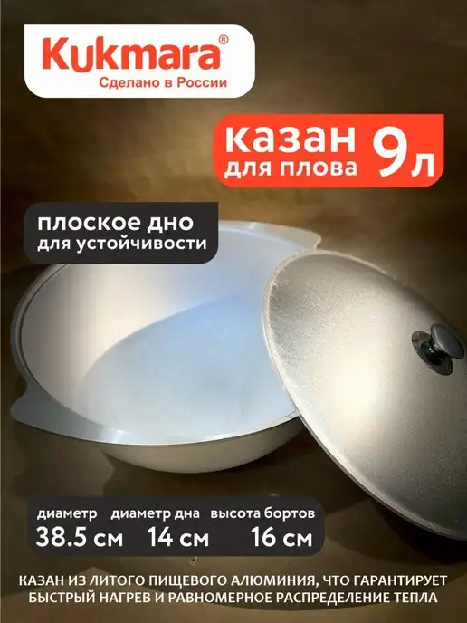 KUKMARA Казан алюминиевый 9 литров с крышкой, серый, фото 2