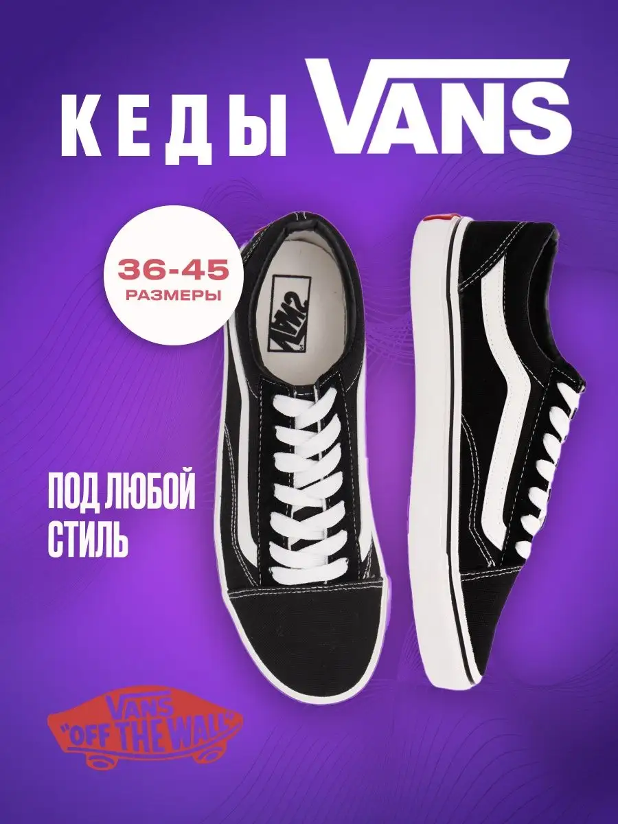 Vans way best sale