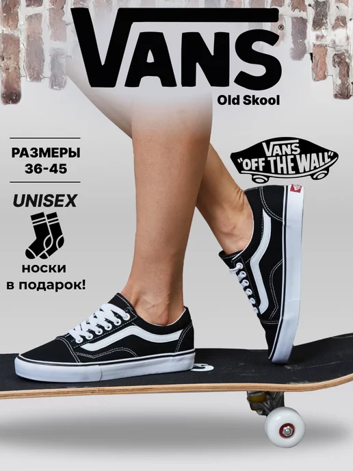 Vans old skool sale haute