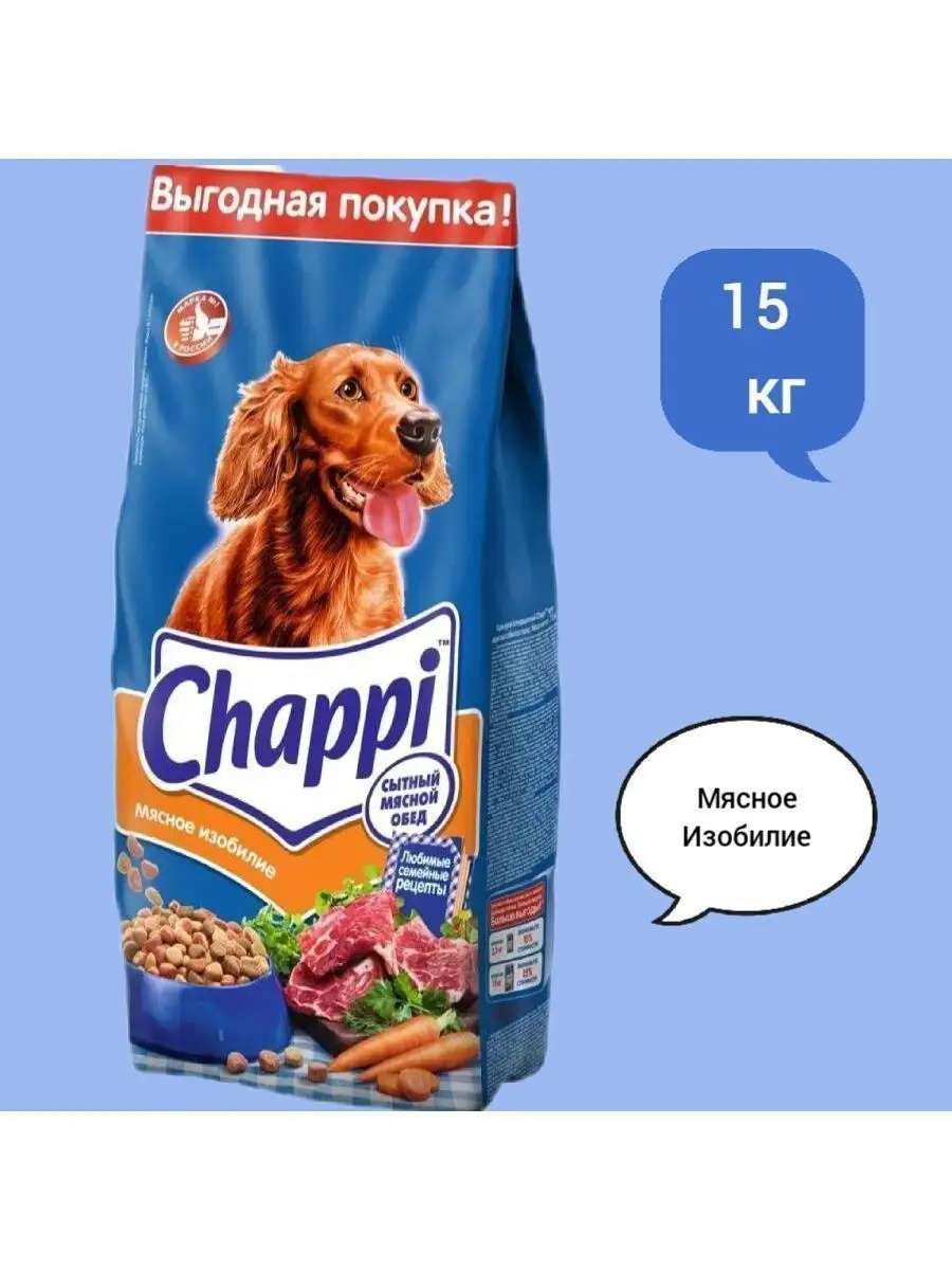 Чаппи 15 Кг Воронеж Купить
