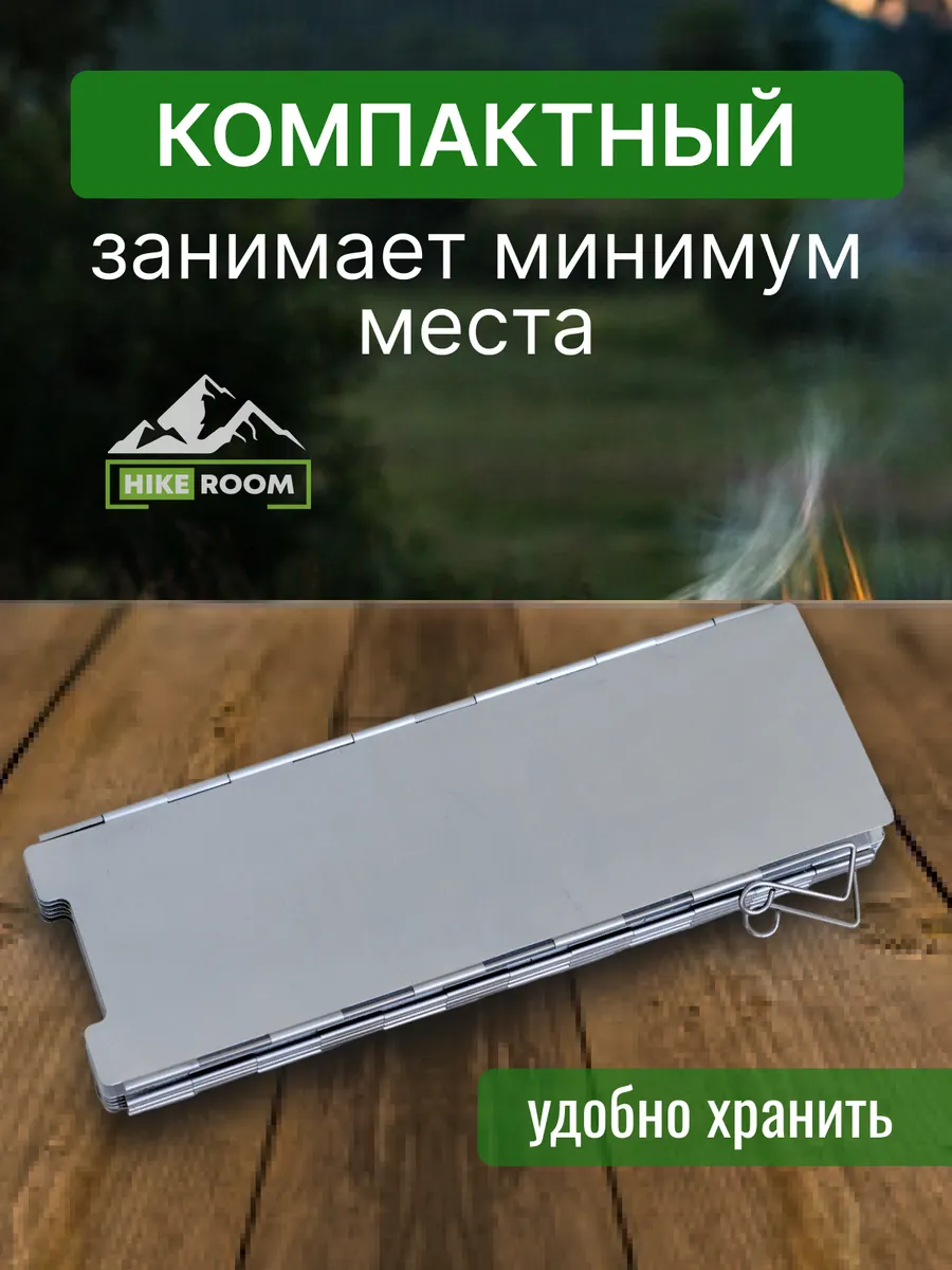 Ветрозащитный экран для горелки Naturehike steel (NH15FB) | Naturehike