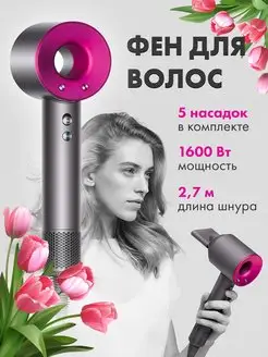 Фен для волос профессиональный мощный с насадками 5 в 1 Super hair dryer 95882288 купить за 1 865 ₽ в интернет-магазине Wildberries