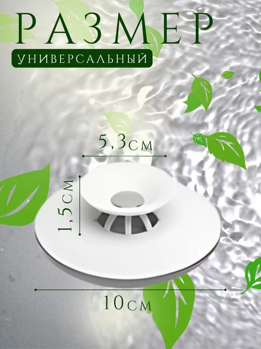 RUSISH HOUSE Универсальная пробка заглушка затычка, белый, фото 2