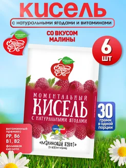 Кисель быстрого приготовления, быстрорастворимый в пакетиках Сладкий сезон 95886223 купить за 150 ₽ в интернет‑магазине Wildberries