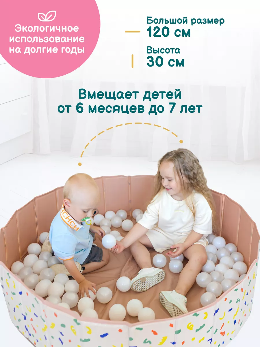 Манеж складной сухой бассейн Timikbaby 95887573 купить за 3 329 ₽ в  интернет-магазине Wildberries