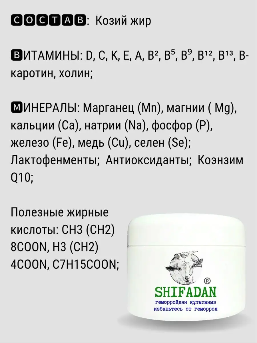 лечение геморрой Shifa 95889826 купить в интернет-магазине Wildberries