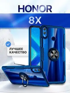 Чехол с кольцом Huawei Honor 8x Ripeberry 95892651 купить за 346 ₽ в интернет-магазине Wildberries