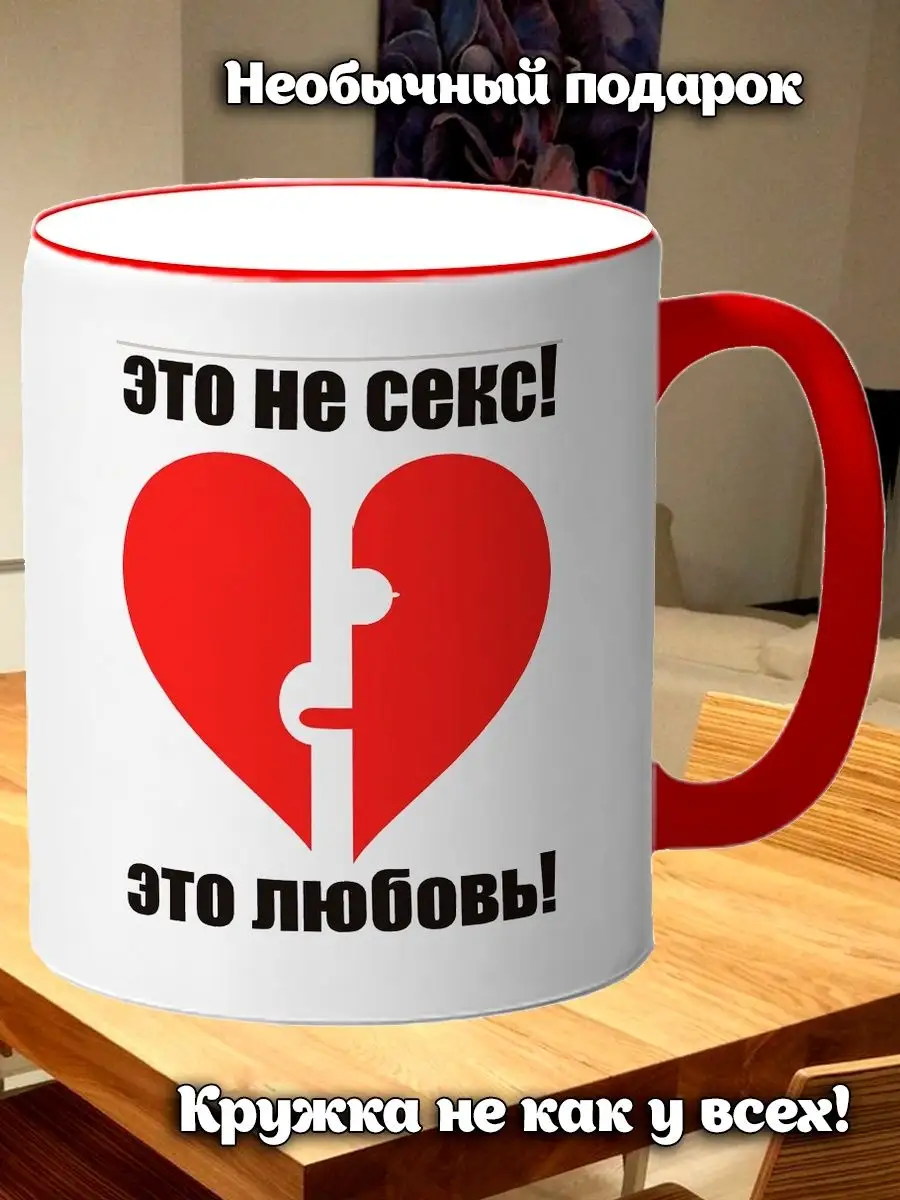 Чашки Эротика - купить в интернет-магазине Maryjane в Москве