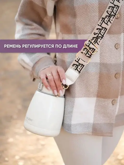 BioLock Термокружка женская, бежевый, фото 4