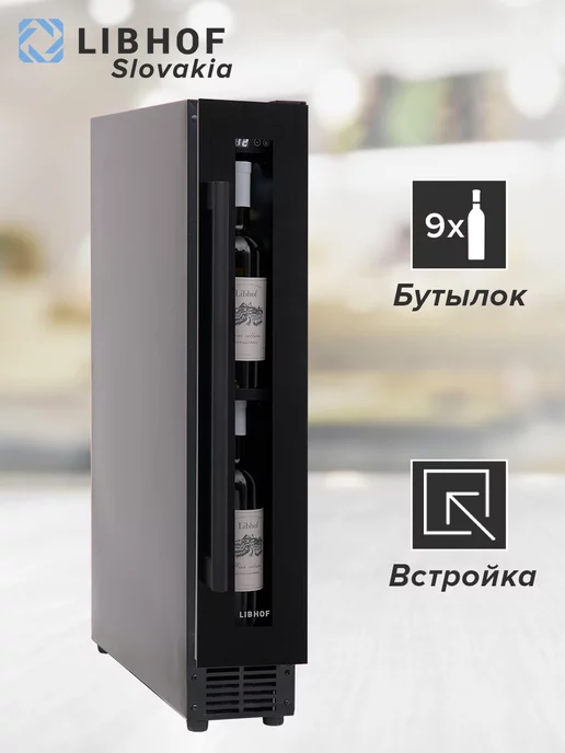 Libhof Винный шкаф CX-9 black вместимостью 9 бутылок