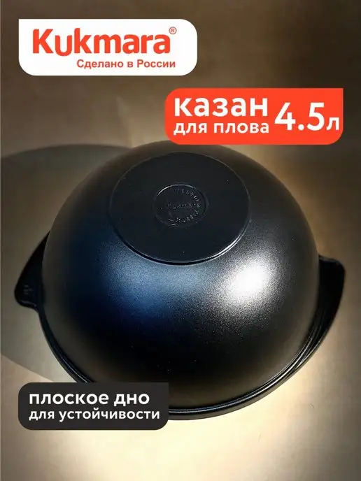 KUKMARA Казан 4.5 л с антипригарным покрытием и крышкoй, 4,5 л, фото 3