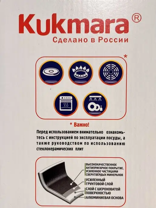 KUKMARA Казан 4.5 л с антипригарным покрытием и крышкoй, 4,5 л, фото 5