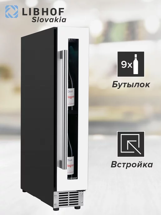 Libhof Винный шкаф CX-9 white вместимостью 9 бутылок