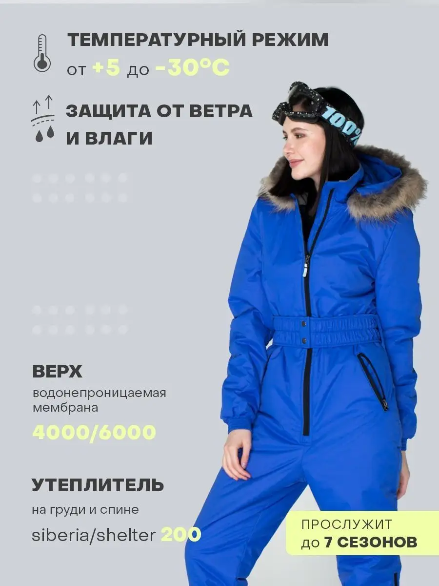 Комбинезон зимний с натуральным мехом Walk! 95937202 купить за 14 318 ₽ в  интернет-магазине Wildberries