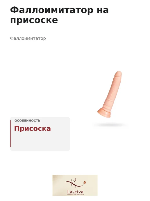 TOYFA A-Toys Реалистичный фаллос на присоске (вторая, вариант, фото 2