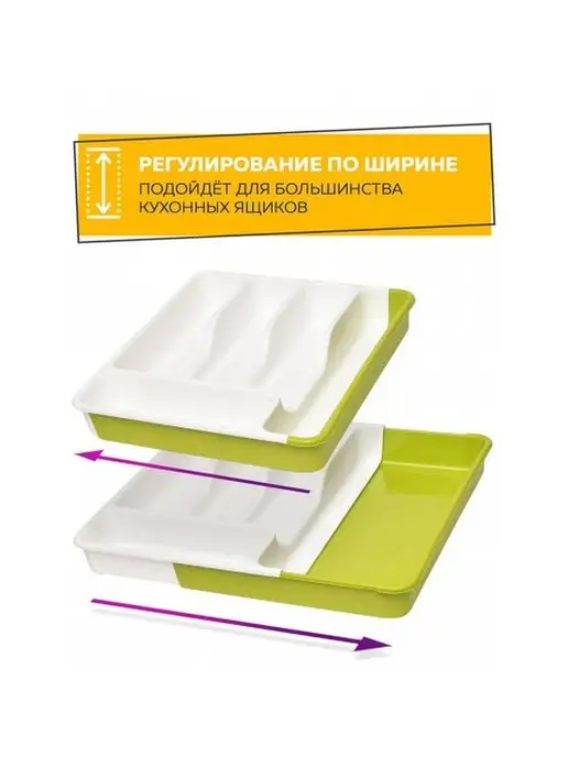 NaSiBa раздвижной лоток для приборов в ящик, зеленый, фото 2