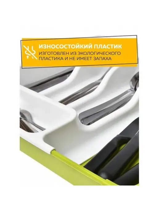 NaSiBa раздвижной лоток для приборов в ящик, зеленый, фото 5