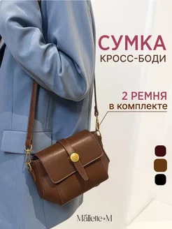 Сумка маленькая на плечо багет коричневая MalletteM 95940496 купить за 1 027 ₽ в интернет-магазине Wildberries