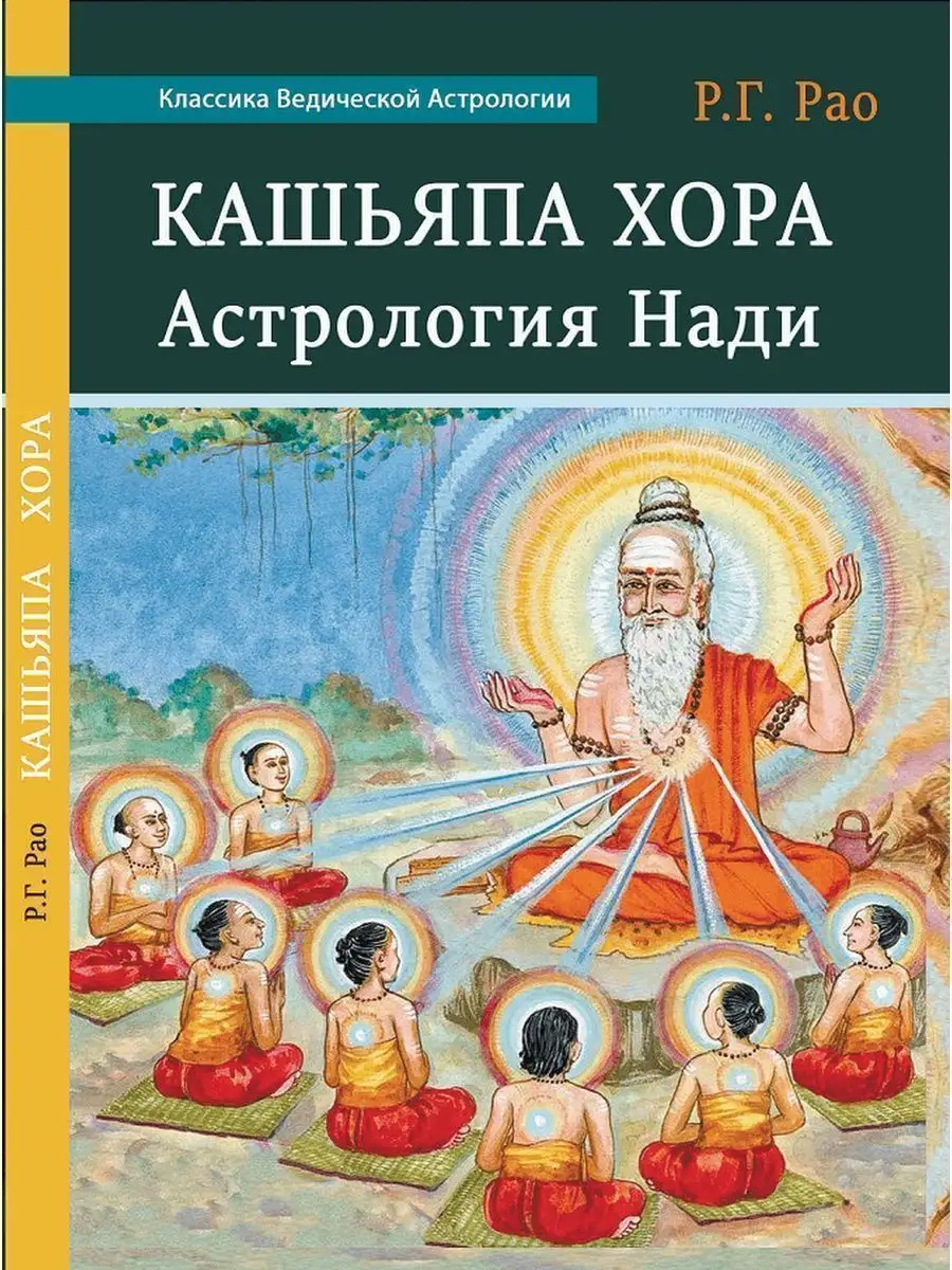 Кашьяпа Хора Нади