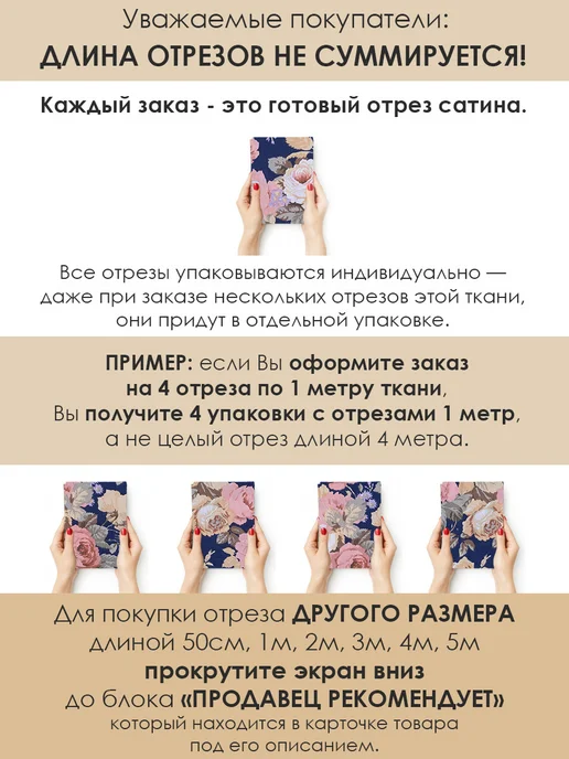 Bambino club Сатины с дизайном 50х160см Сатин для шитья и рукоделия из 100% хлопка, синий, фото 2