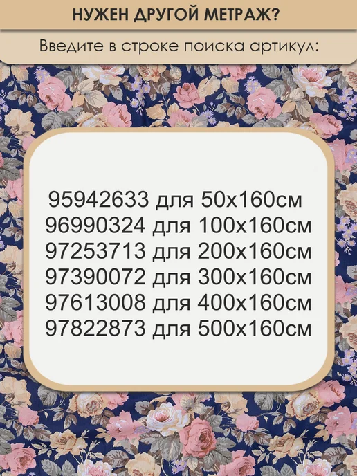 Bambino club Сатины с дизайном 50х160см Сатин для шитья и рукоделия из 100% хлопка, синий, фото 7